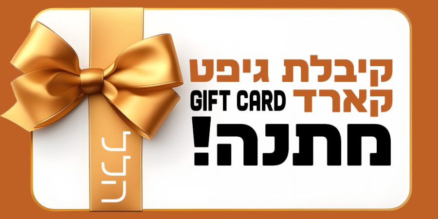 Gift Card תו מתנה - Image 2